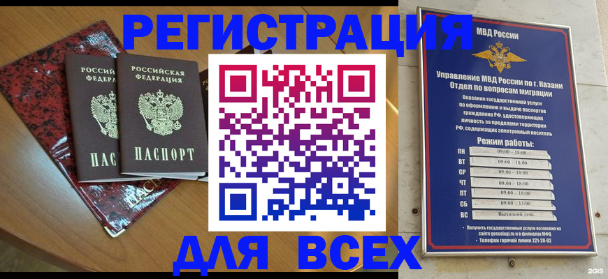 прописка для военкомата в Угличе