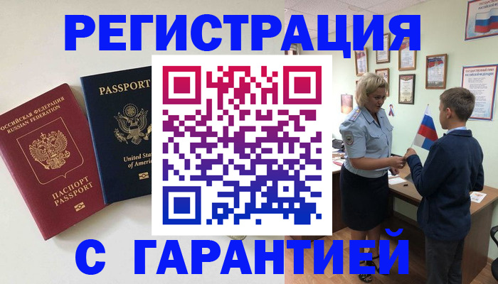 прописка ребенка в Угличе