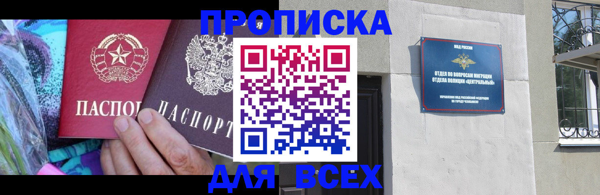 прописка регистрация в Угличе