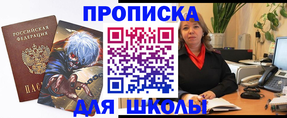 прописка для кредита в Угличе