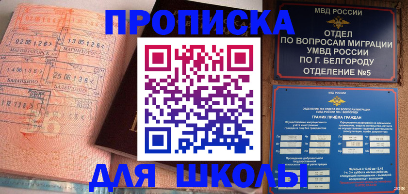 прописка иностранных граждан в Угличе